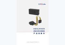 UPOLabs HDSLM45R系列产品说明书V20241231A