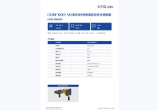 UPOLabs HDSLM54D50单页 v20250409