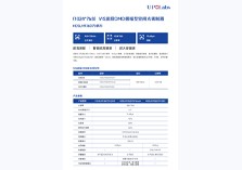 UPOLabs HDSLM136D70系列单页 v20240326