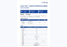 UPOLabs HDSLM756D90系列单页 v20250410