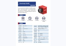 PhaseInsight光斑分析仪BA400_V20241022