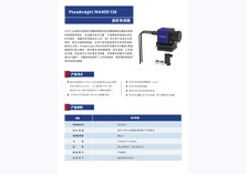 PhaseInsight波前传感器WA400-128_V20241022