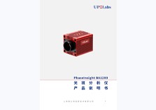 PhaseInsight BA1200光斑分析仪使用说明书