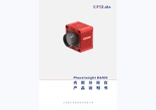 PhaseInsight BA400光斑分析仪使用说明书