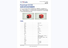 【PhaseInsight技术规格书】BA1200_V20241018A 