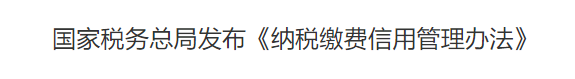 行业一周要闻成智回顾（5.26-6.01）
