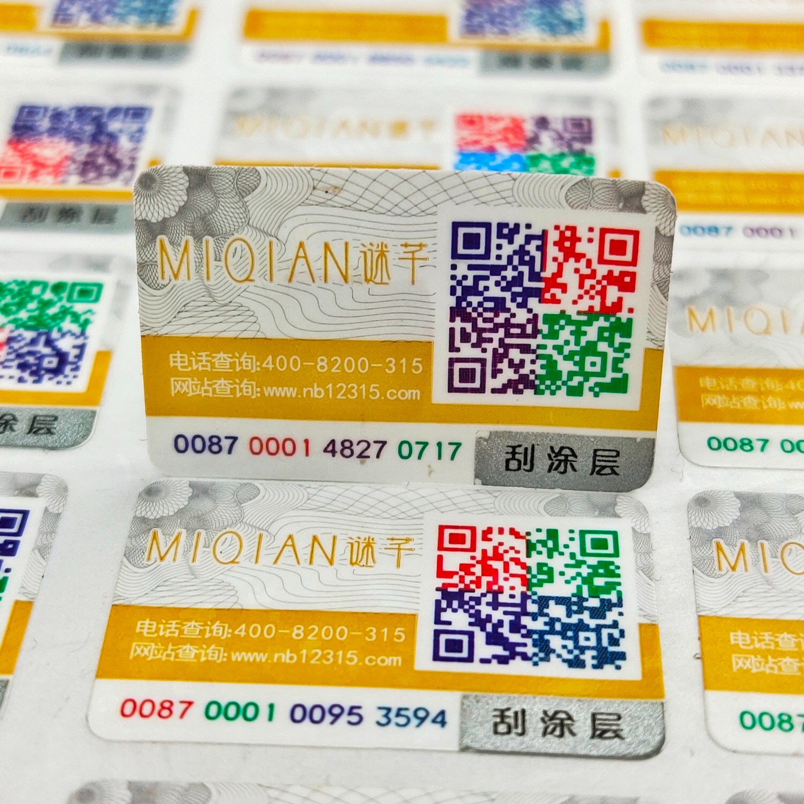 防偽標(biāo)簽定制有哪些尺寸? 防偽標(biāo)簽定制有哪些尺寸?