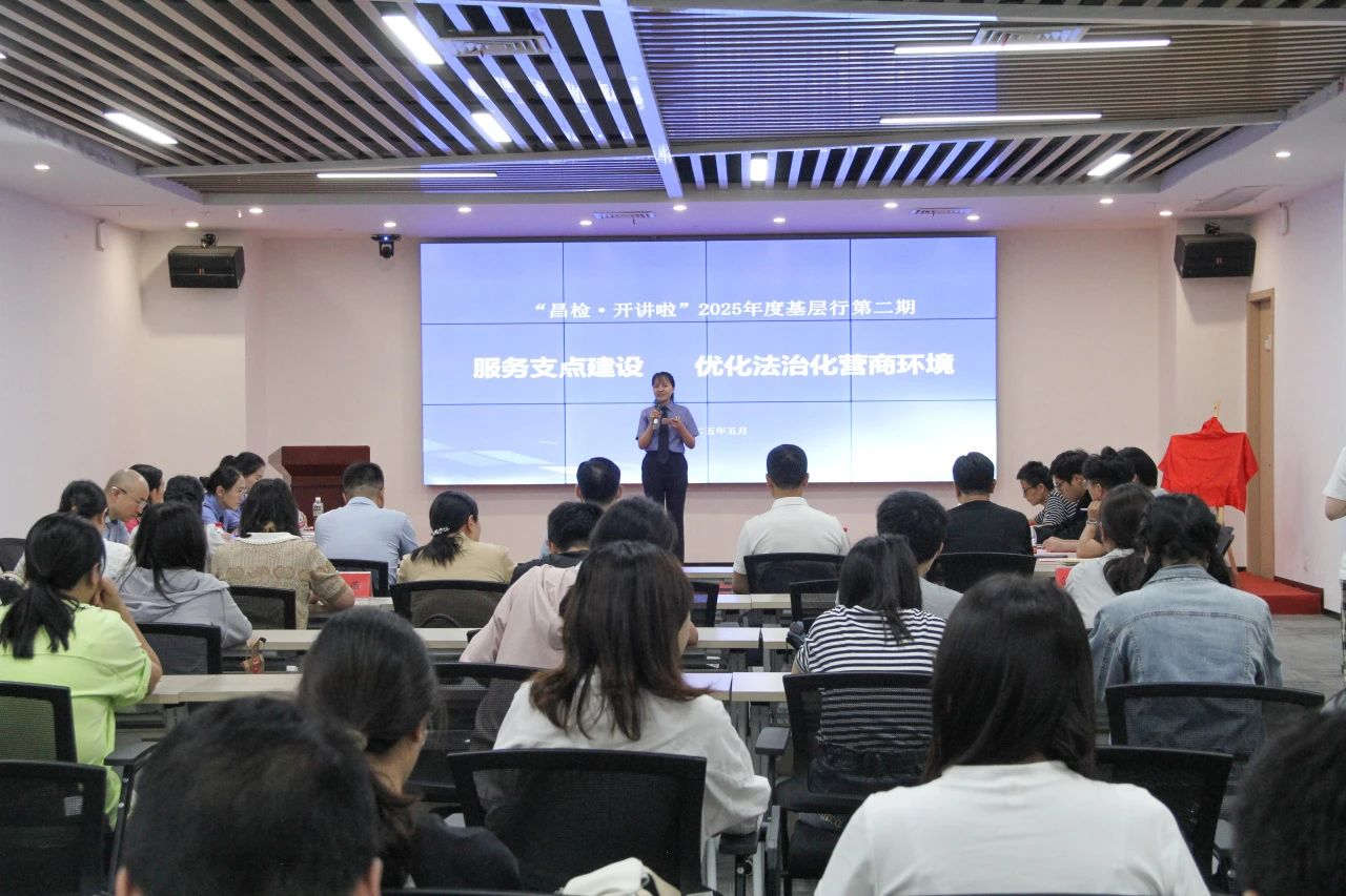 青春学习小站 | 服务支点建设, “昌检·开讲啦”在鄂港澳青创园圆满举办 青春学习小站 | 服务支点建设, “昌检·开讲啦”在鄂港澳青创园圆满举办