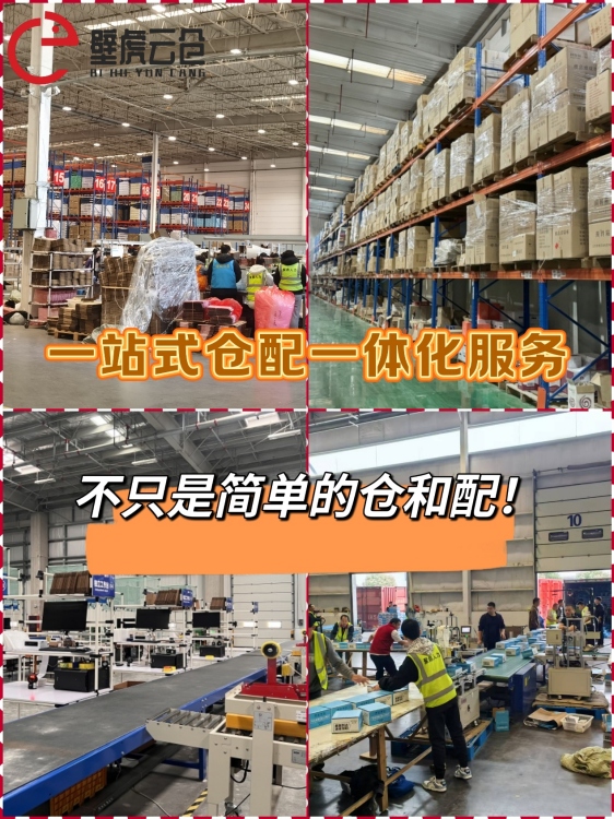 云仓仓配一体化服务是仓储和配送简单对接吗