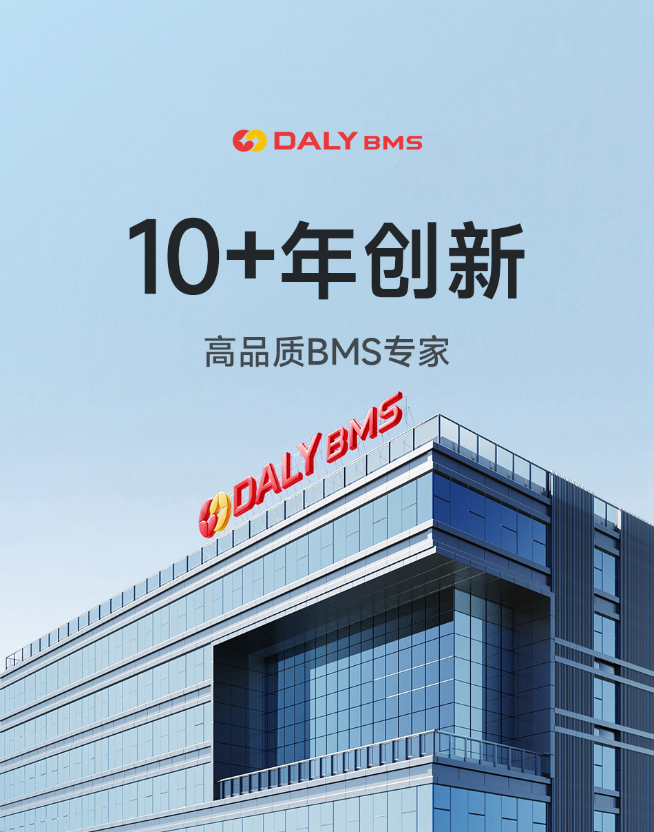 达锂Y系列软件小黑板 | 4~24S智能兼串BMS | 小牛/九号直上兼容 | 蓝牙APP智控+自动均衡 | 30~120A