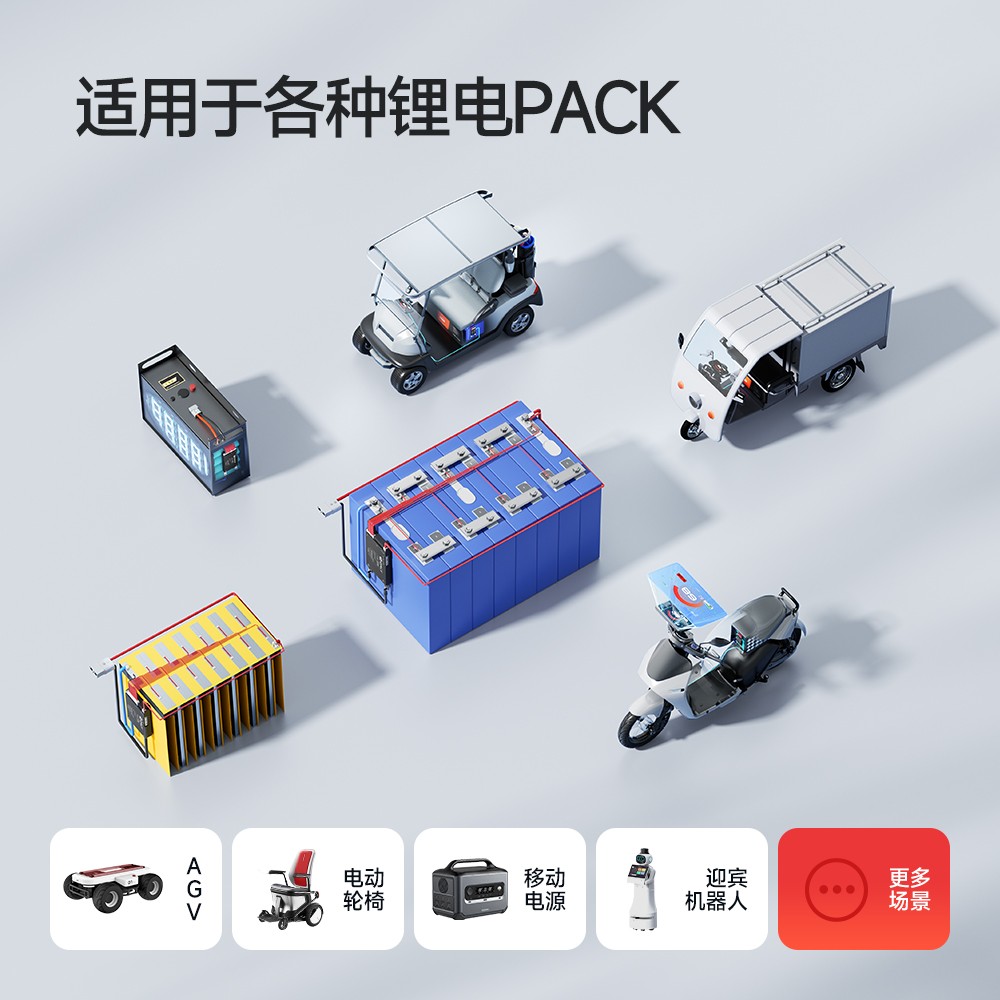 达锂BMS｜Y系列智能小黑板｜30-120A｜4-14S｜内置蓝牙APP｜兼串保护｜电池管理系统