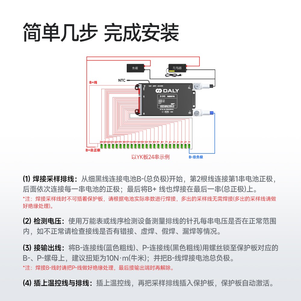 达锂BMS｜Y系列智能小黑板｜30-120A｜4-14S｜内置蓝牙APP｜兼串保护｜电池管理系统