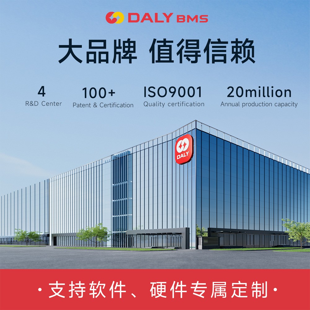 达锂BMS｜Y系列智能小黑板｜30-120A｜4-14S｜内置蓝牙APP｜兼串保护｜电池管理系统