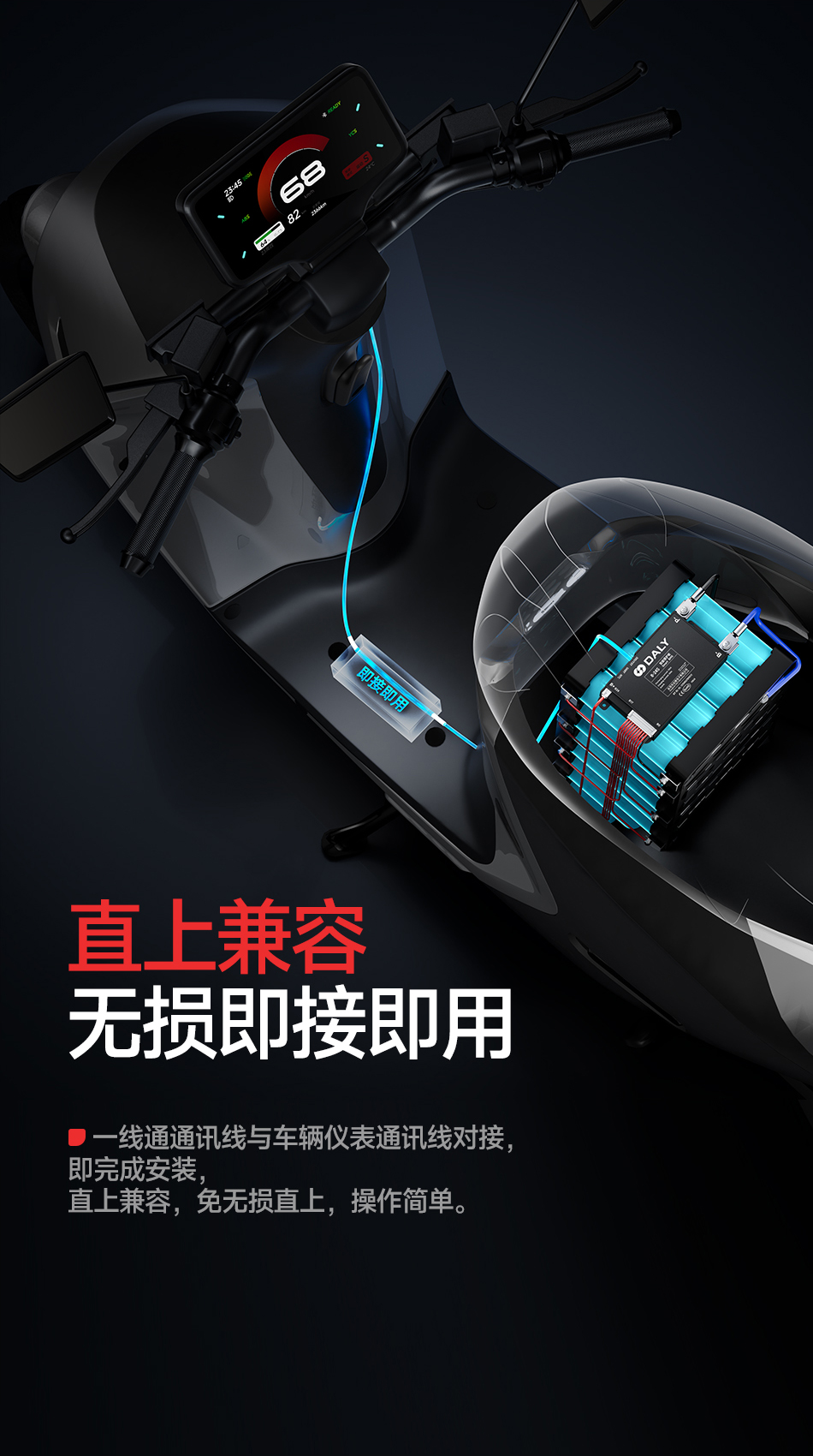 达锂Y系列软件小黑板 | 4~24S智能兼串BMS | 小牛/九号直上兼容 | 蓝牙APP智控+自动均衡 | 30~120A
