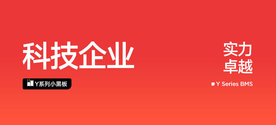 达锂Y系列软件小黑板 | 4~24S智能兼串BMS | 小牛/九号直上兼容 | 蓝牙APP智控+自动均衡 | 30~120A
