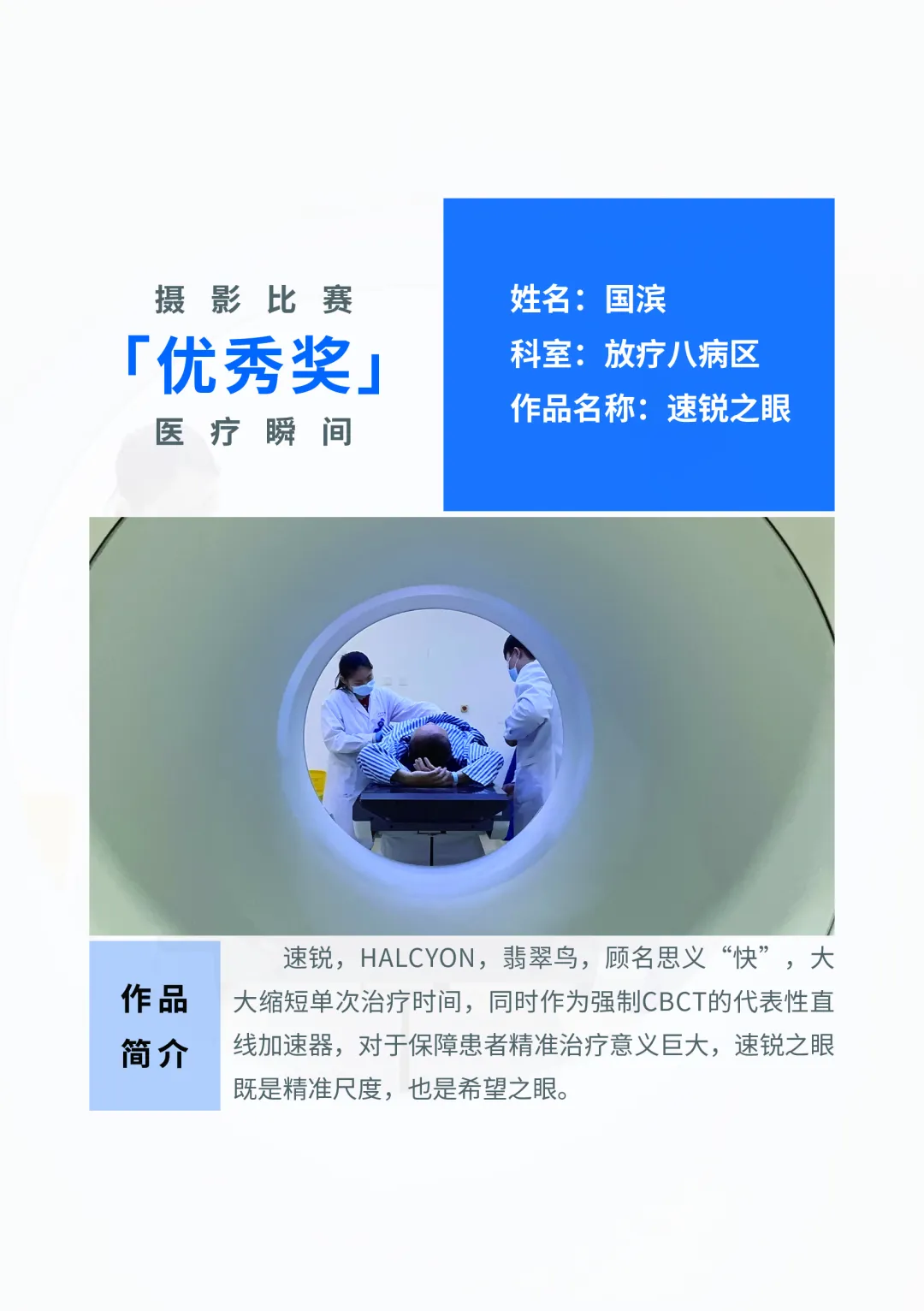 院内新闻|医者仁心 光影见证——全国医院摄影展获奖作品
