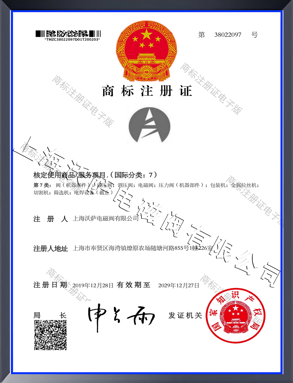 商標(biāo)注冊