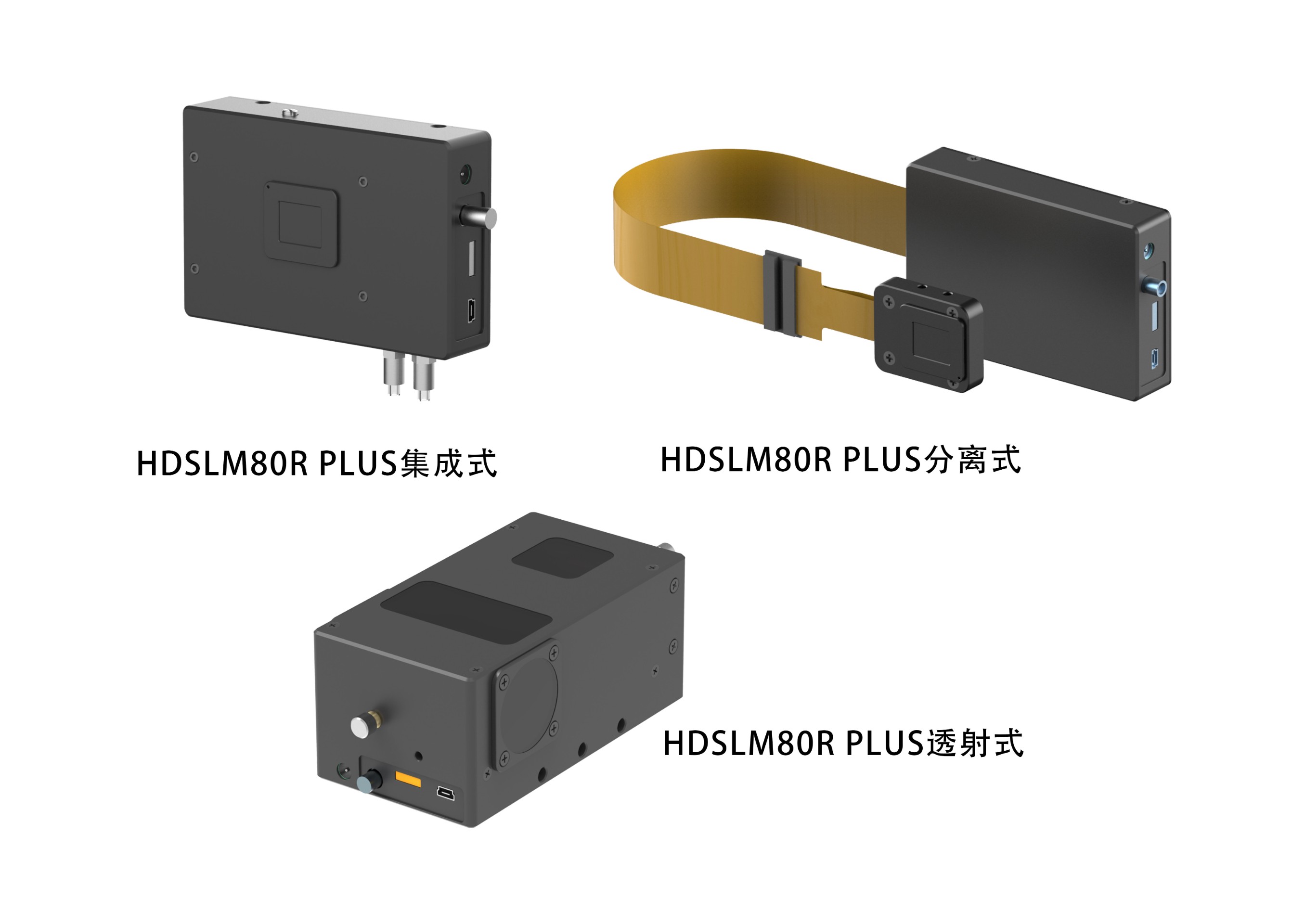 HDSLM80R Plus系列