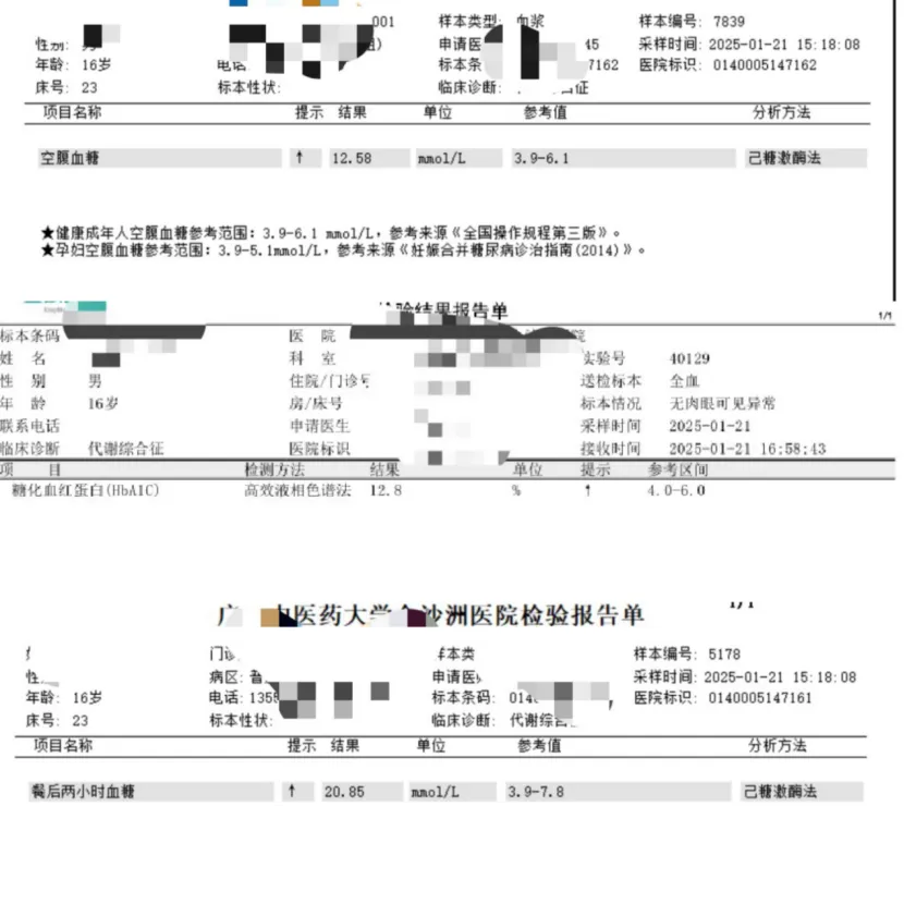 病例分享|16岁少年与糖尿病斗争和重获新生的故事
