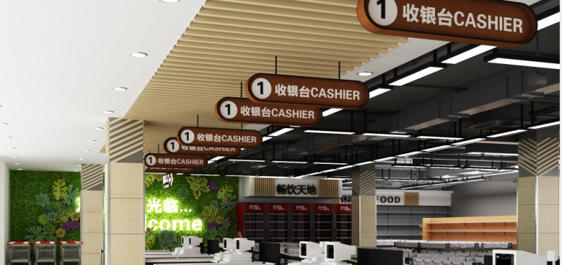 黄梅新春超市
