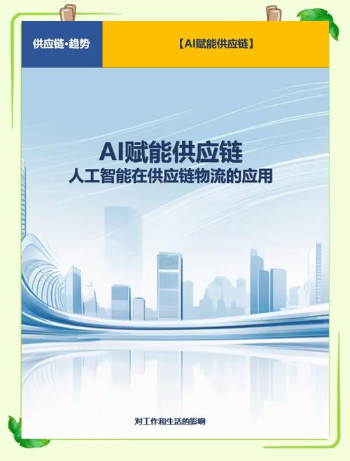 新聞分析丨AI時(shí)代的物流創(chuàng)新:人類依然是決策核心 新聞分析丨AI時(shí)代的物流創(chuàng)新:人類依然是決策核心
