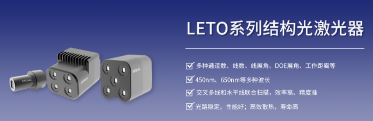 什么是结构光？