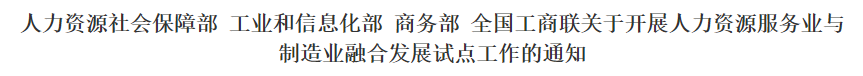 行业一周要闻成智回顾（6.02-6.08）