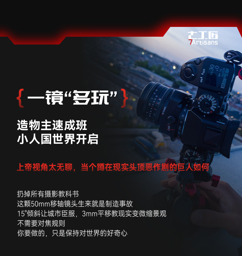 50mm F1.4 T/S