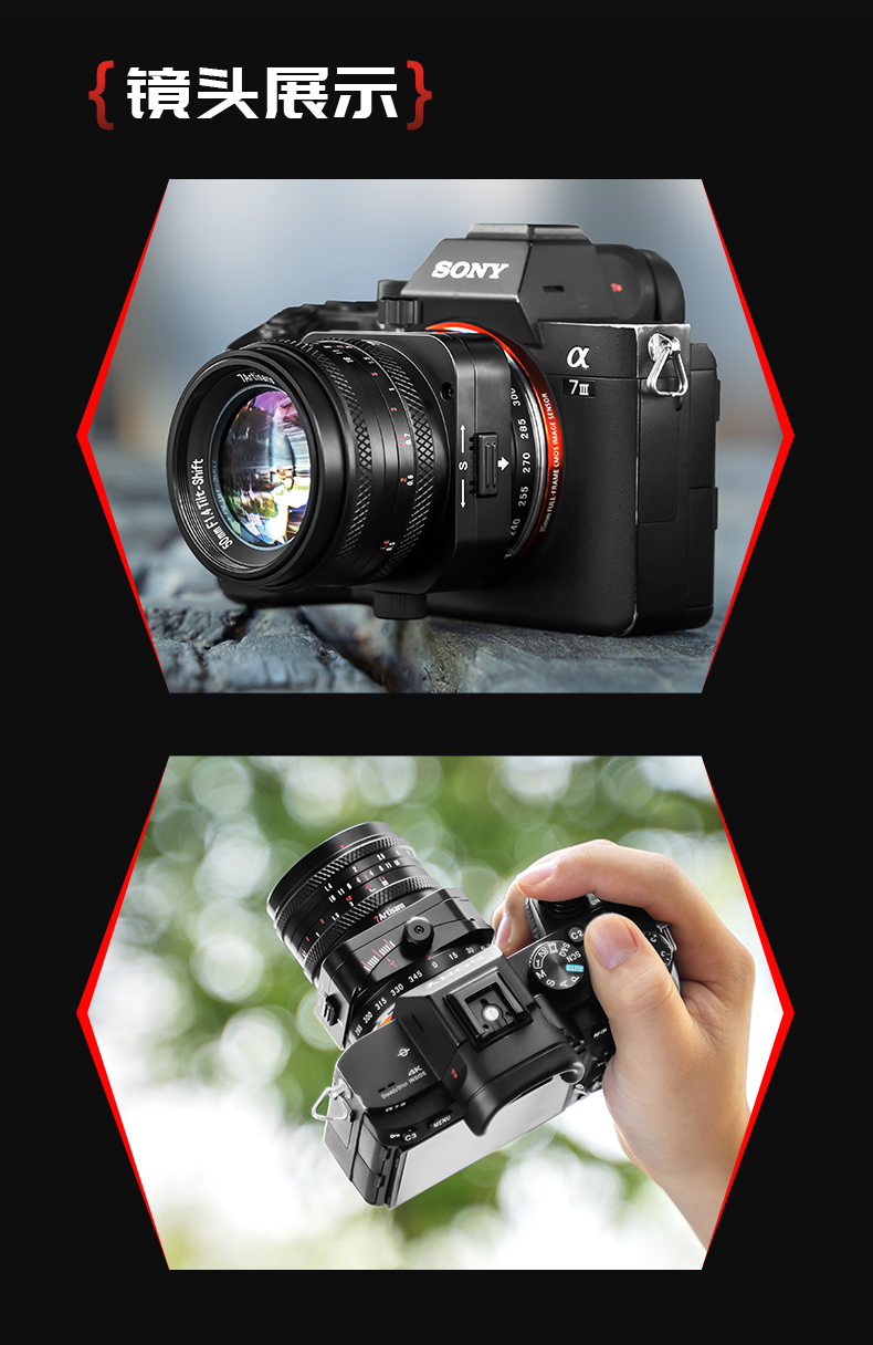 50mm F1.4 T/S