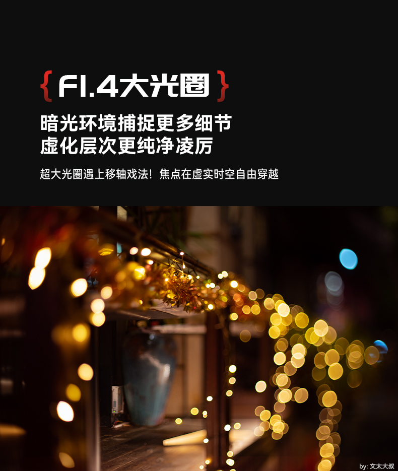 50mm F1.4 T/S
