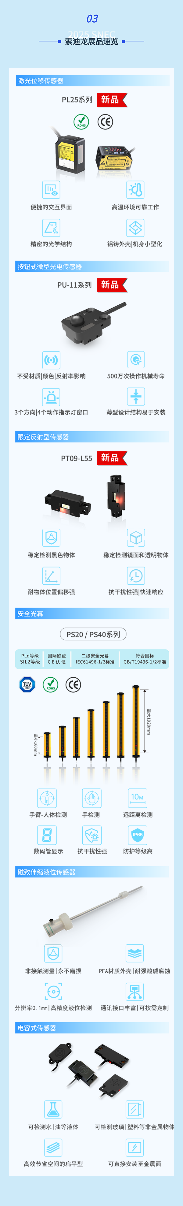 展会邀请 | 上海国际太阳能光伏与智慧能源展