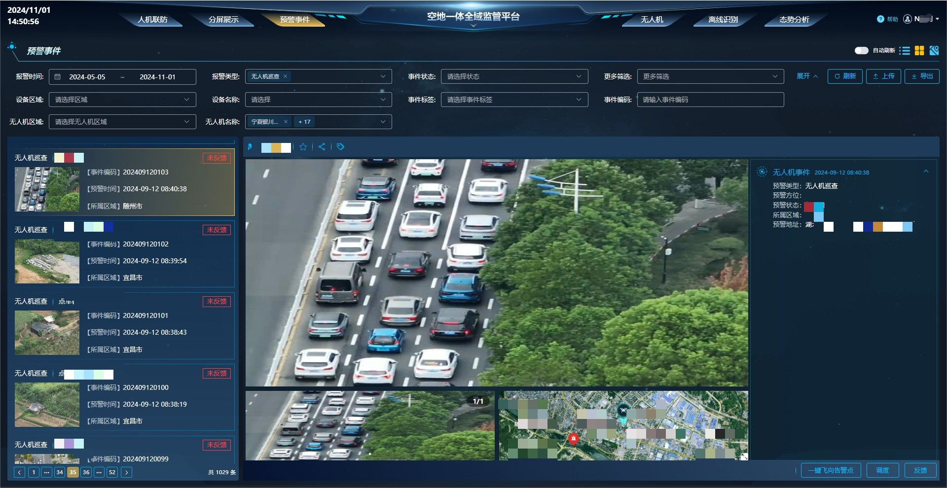 5G无人机实时交通流量监测