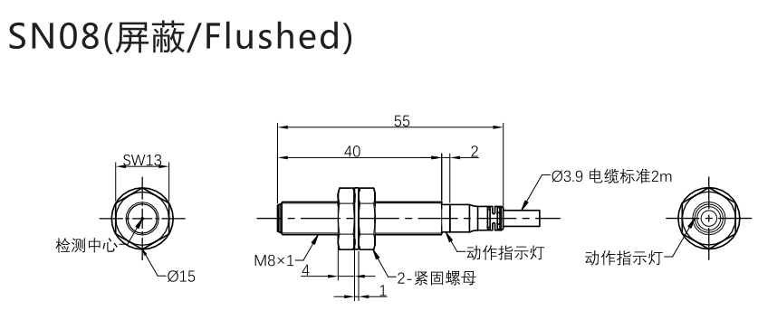 SN08Y-1B5口