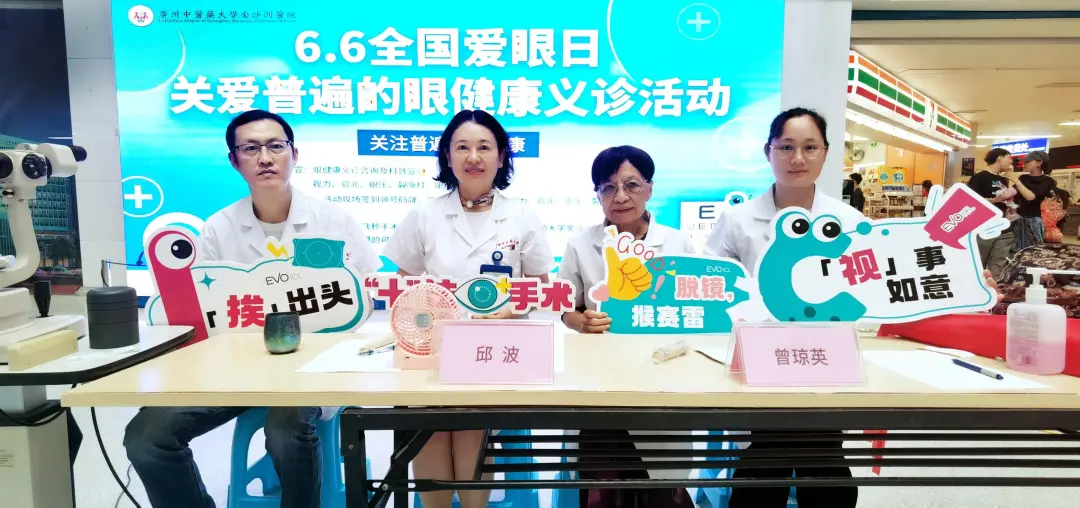 院内新闻|香港宝典宝典免费资料大全香港宝典宝典免费资料大全眼科中心成功举办2025年全国爱眼日义诊活动 院内新闻|香港宝典宝典免费资料大全香港宝典宝典免费资料大全眼科中心成功举办2025年全国爱眼日义诊活动
