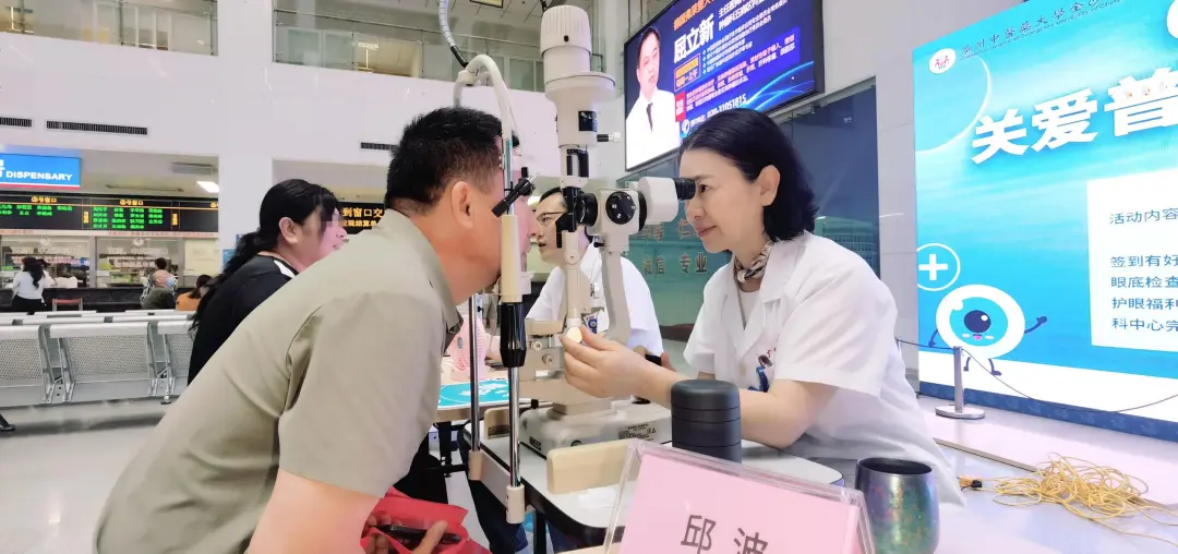 院内新闻|香港宝典宝典免费资料大全香港宝典宝典免费资料大全眼科中心成功举办2025年全国爱眼日义诊活动 院内新闻|香港宝典宝典免费资料大全香港宝典宝典免费资料大全眼科中心成功举办2025年全国爱眼日义诊活动