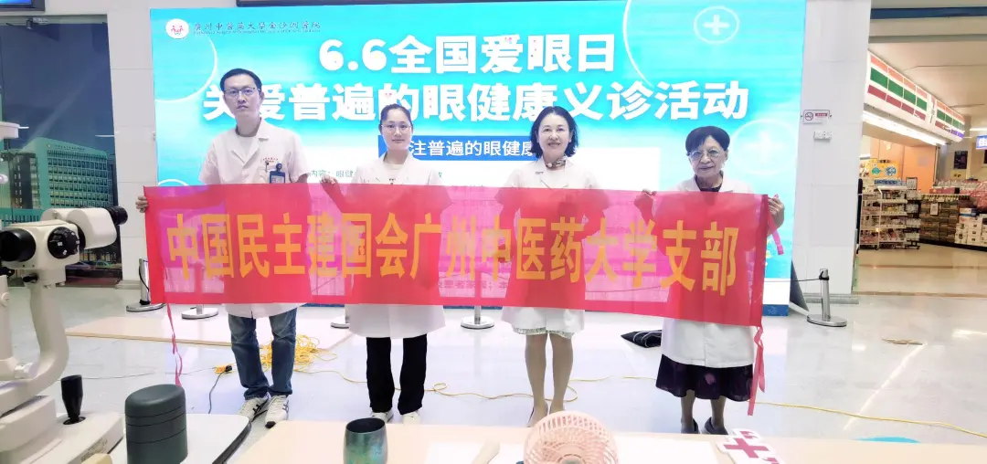 院内新闻|香港宝典宝典免费资料大全香港宝典宝典免费资料大全眼科中心成功举办2025年全国爱眼日义诊活动 院内新闻|香港宝典宝典免费资料大全香港宝典宝典免费资料大全眼科中心成功举办2025年全国爱眼日义诊活动