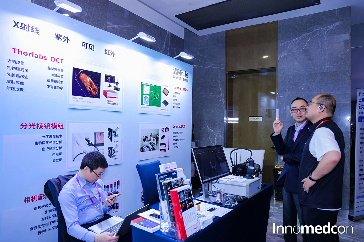 公司参加Innomedcon China 2025高端医疗器械创新者论坛