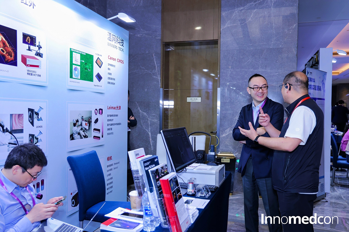 公司参加Innomedcon China 2025高端医疗器械创新者论坛