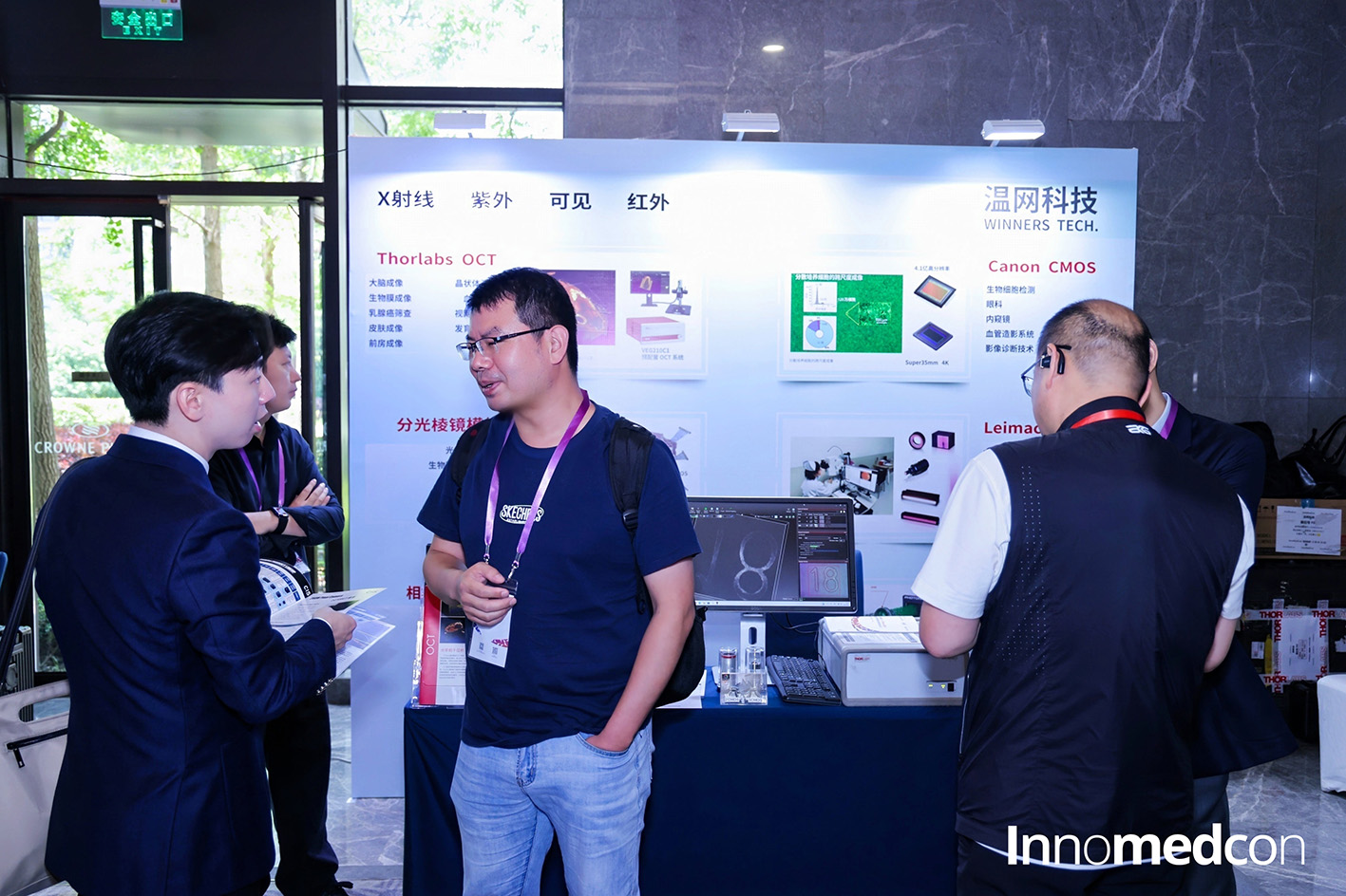 公司参加Innomedcon China 2025高端医疗器械创新者论坛