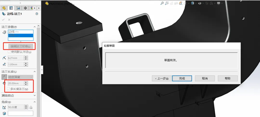 增加多长度法兰可直接编辑多法兰长度
