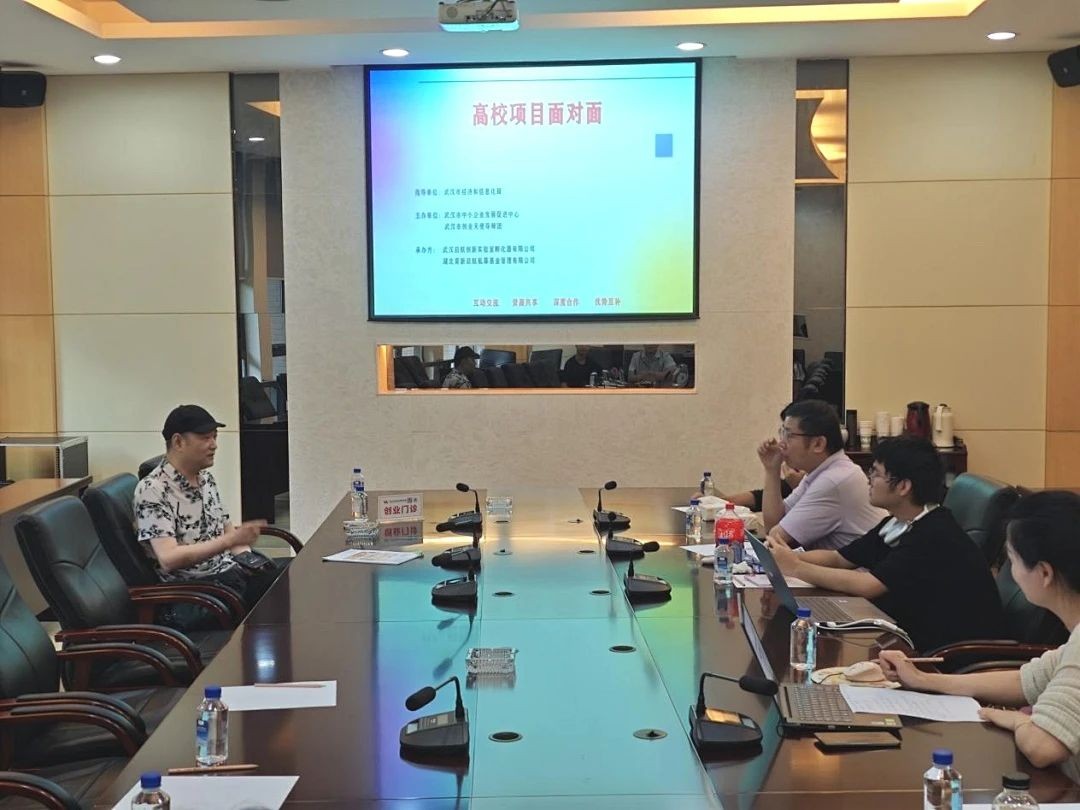 2025年高校项目面对面——武汉职业技术大学专场圆满举行