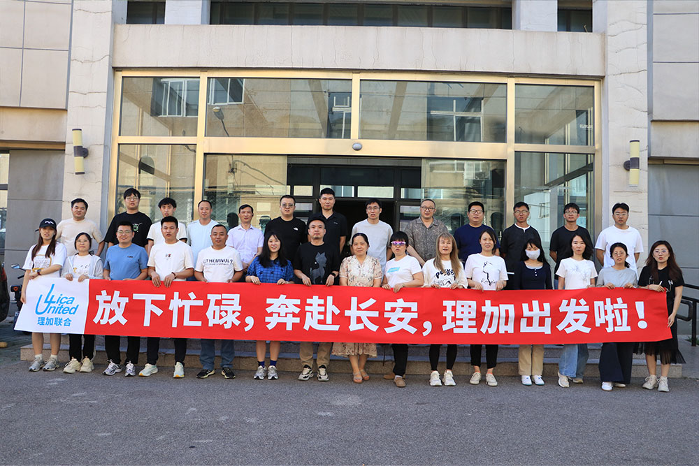 理加联合年中旅游——二十载春秋，共赴长安之约