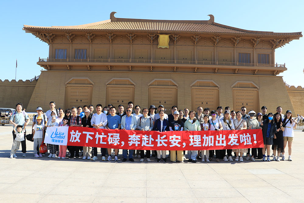 理加联合年中旅游——二十载春秋，共赴长安之约