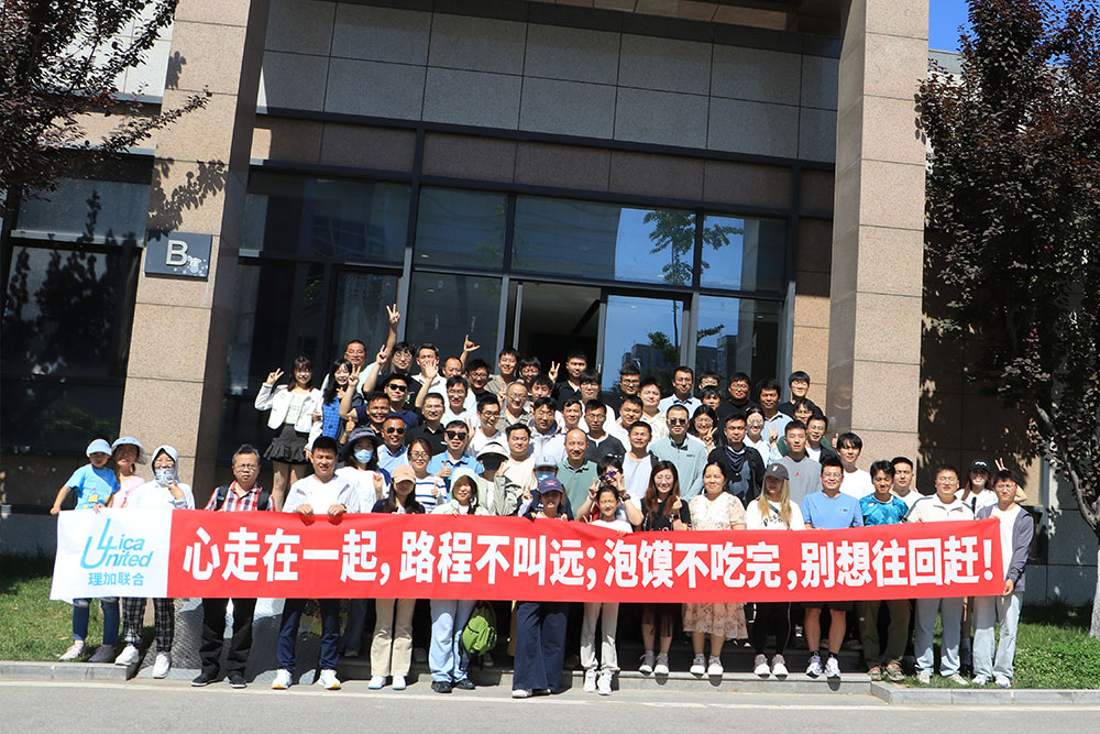 理加联合年中旅游——二十载春秋,共赴长安之约 理加联合年中旅游——二十载春秋,共赴长安之约