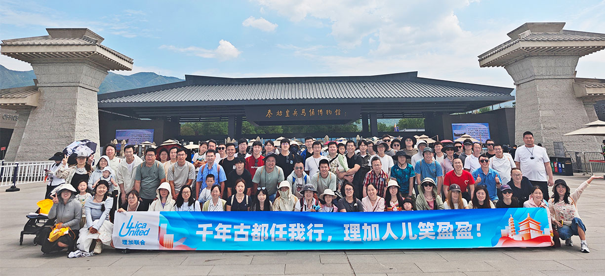 理加联合年中旅游——二十载春秋,共赴长安之约 理加联合年中旅游——二十载春秋,共赴长安之约