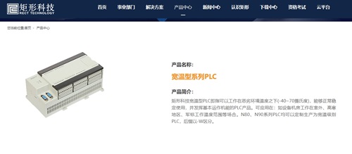 矩形科技宽温PLC在极寒/高温环境下的工业物联网部署 矩形科技宽温PLC在极寒/高温环境下的工业物联网部署
