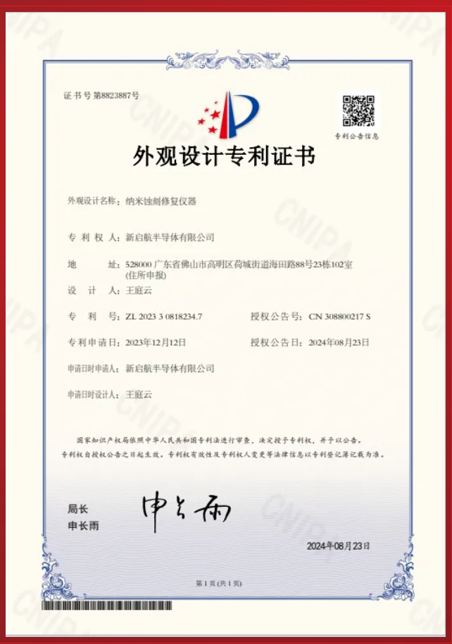 获奖喜报
