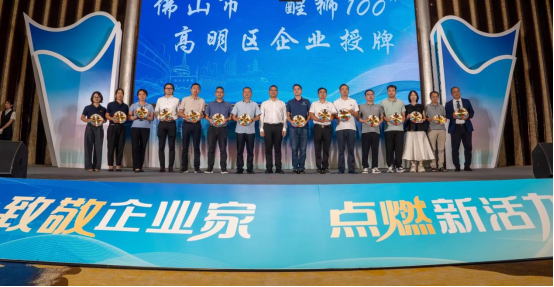 喜讯!新启航半导体再添佛山 “醒狮100”企业荣誉 喜讯!新启航半导体再添佛山 “醒狮100”企业荣誉