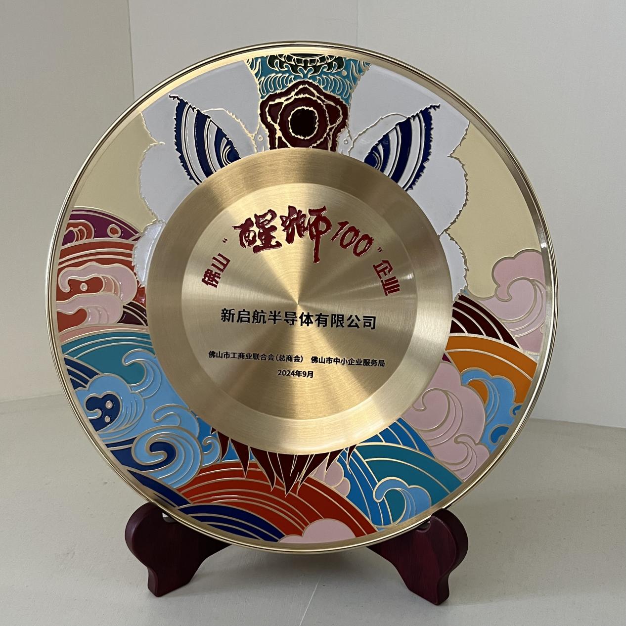喜讯!新启航半导体再添佛山 “醒狮100”企业荣誉 喜讯!新启航半导体再添佛山 “醒狮100”企业荣誉