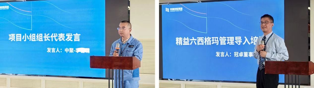 【咨詢動(dòng)態(tài)】精益賦能新征程 六西格瑪管理啟新篇 —— 冠卓咨詢助力山東京博控股集團(tuán)有限公司精益六西格瑪項(xiàng)目盛大啟動(dòng) 【咨詢動(dòng)態(tài)】精益賦能新征程 六西格瑪管理啟新篇 —— 冠卓咨詢助力山東京博控股集團(tuán)有限公司精益六西格瑪項(xiàng)目盛大啟動(dòng)